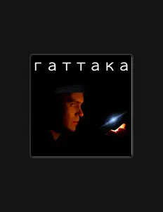 Listen to Гаттака, watch music videos, read bio, see tour dates & more!