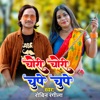 Chori Chori Chupe Chupe (KHORTHA) - Single