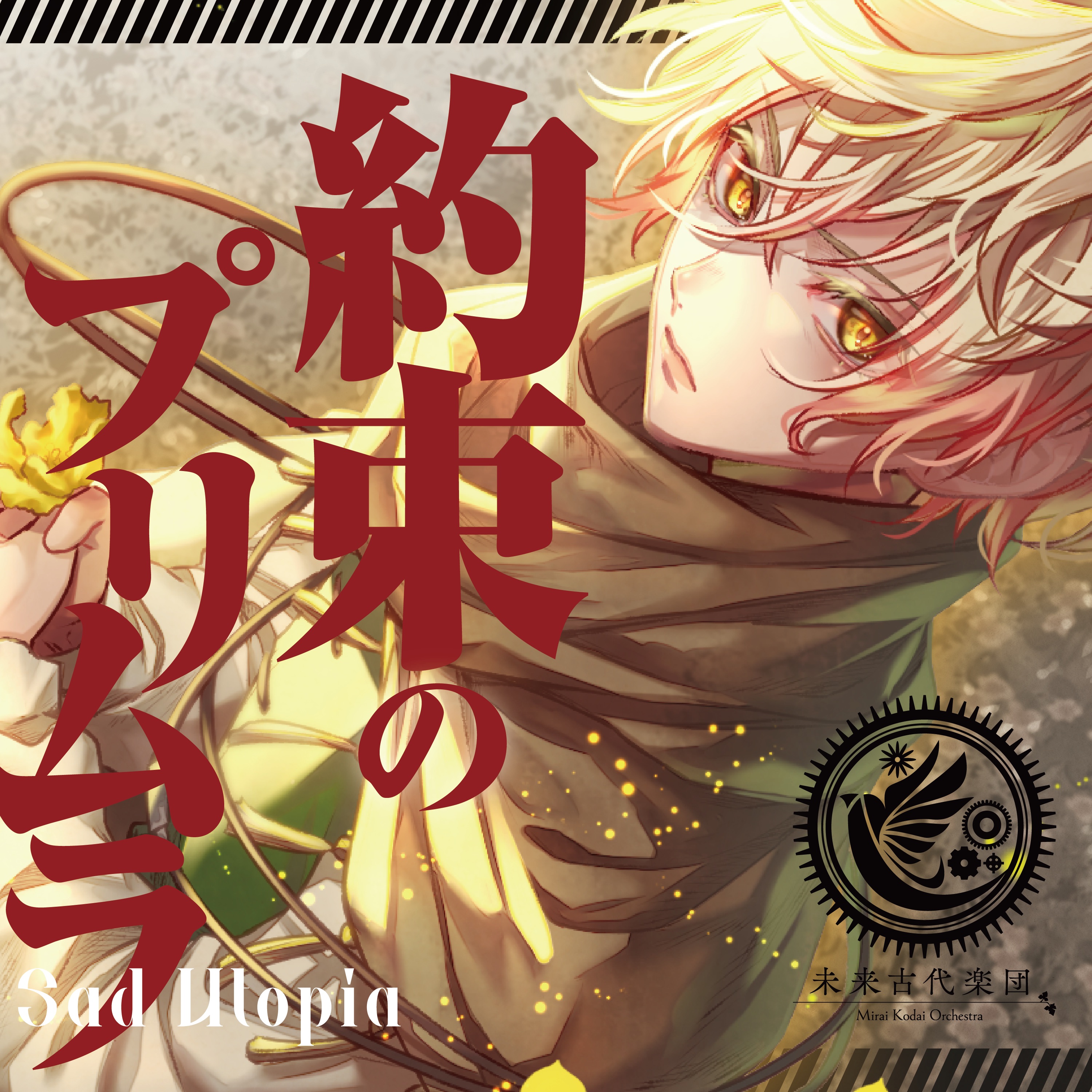 その他 Mirai Let There Be Light (feat. Kiwako Ashimine) - Mirai Kodai