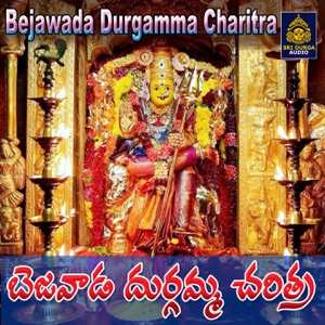 Bejawada Durgamma Charitra