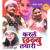 Karal Chhabbu Tayari - Santosh Rathod & Aradhana Muni