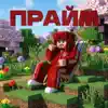 Джарахов - Прайм