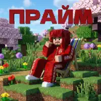 Прайм — Джарахов