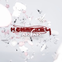 НЕНАВИЖУ/ЛЮБЛЮ - Single - SIAL