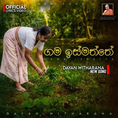 Gama Ismaththe - Single