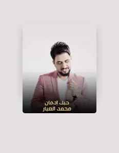 Listen to محمد العبار, watch music videos, read bio, see tour dates & more!