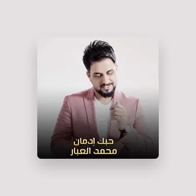 Listen to محمد العبار, watch music videos, read bio, see tour dates & more!