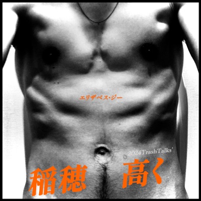 Rice Rize (2024trashtalks')