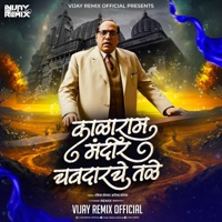 Kalaram Mandir Chavdar Che Tale (feat. Rasika Borkar & Krutika Borkar) - Single - Vijay Remix Official