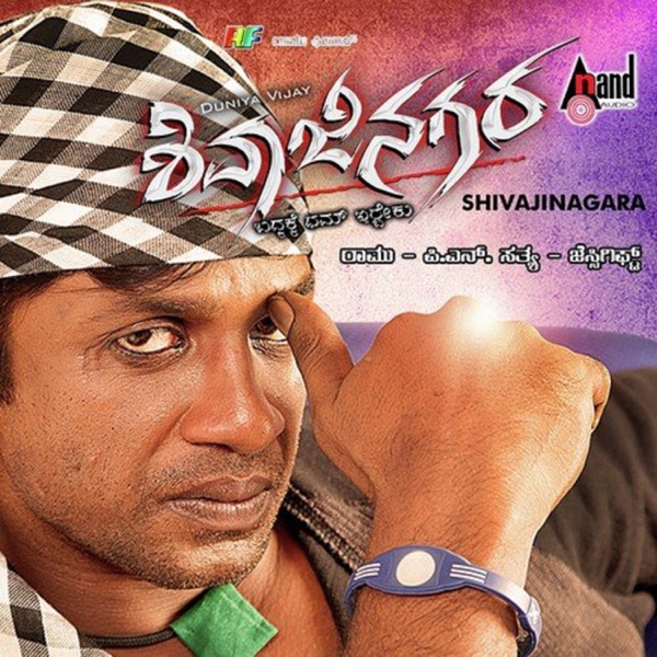 Shivajinagara (Original Motion Picture Soundtrack) - EP
