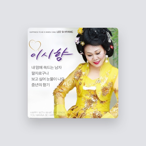 Lee Si Hyang's avatar