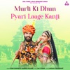 Murli Ki Dhun Pyari Laage Kanji - Single