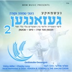 Geshmake Gezangen 2 (Acapella)