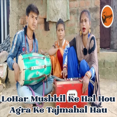 Har Mushkil Ke Hal Hou Agra Ke Tajmahal Hau - Single