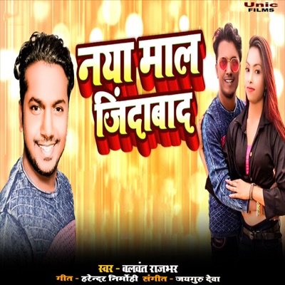 Naya Maal Jindabaad - Single