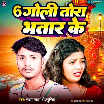 6 Goli Tora Bhatar Ke - Single