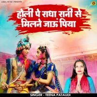 Holi Pe Radha Rani Se Milne Jaau Piya - Single - Teena Pataudi