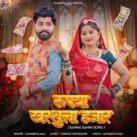 Rupya Kharshula Hajar (Banna Banni Song) - Single - Sangeeta Mali