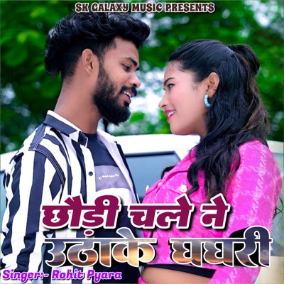 Chhori Chal Ne Utha Ke Ghagri - Single