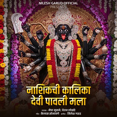 Nashikchi Kalika Devi Pavali Mala - Single