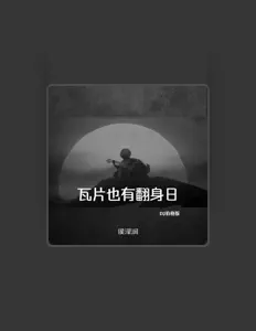 Listen to Zerun Hou, watch music videos, read bio, see tour dates & more!