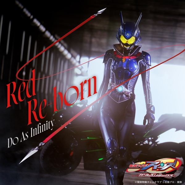 Red Re-born (『仮面ライダーアインズ withガールズリミックス』主題歌) - Single
