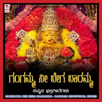 Gangamma Nee Bega Baramma