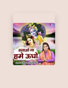 Listen to Kalpana Chaitanya, watch music videos, read bio, see tour dates & more!