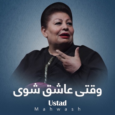 Song - Chashme Qashanget - Ustad Mahwash