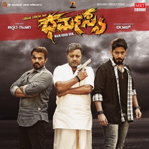 Dharmasya (Original Motion Picture Soundtrack) - Single