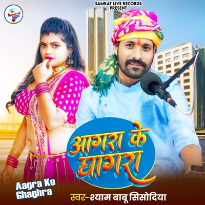 Aagra Ke Ghaghra - Single