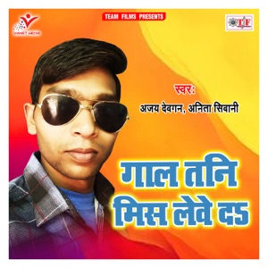 Gaal Tani Miss Lewe Da - Single