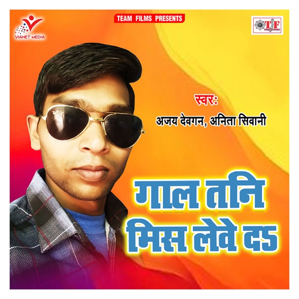 Gaal Tani Miss Lewe Da - Single