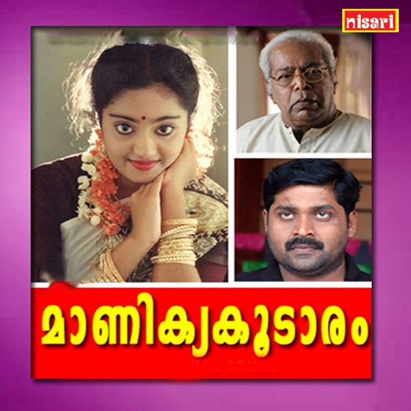 Manikya Koodaram (Original Motion Picture Soundtrack) - EP