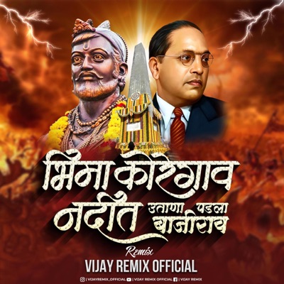 Bhima Koregaon Nadit Utana Padla Bajirao - Single