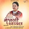 Nejali Aayal - Radhika Bhatt & Chintan Trivedi lyrics