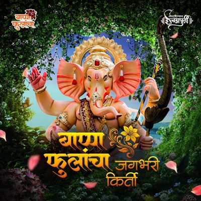 Bappa Fulancha (feat. Mayur Sukale & Abhishek Hedukar) - Single
