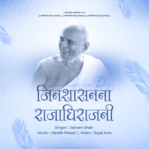 Jinshasan Na Rajadhirajni