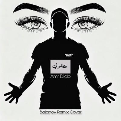 خطفوني - Single