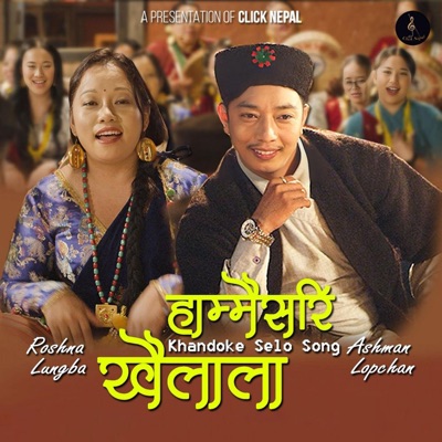 Hammaisari Khailala - Tamang Khandoke Selo (feat. Roshna Lungba) - EP