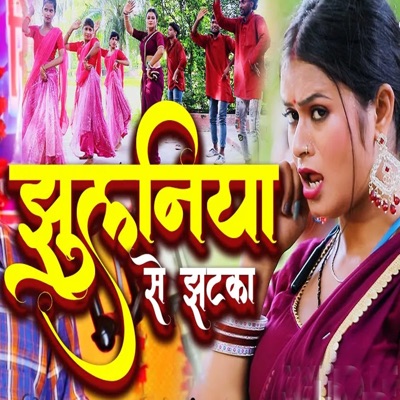 Jhulaniya Se Jhatka - Single