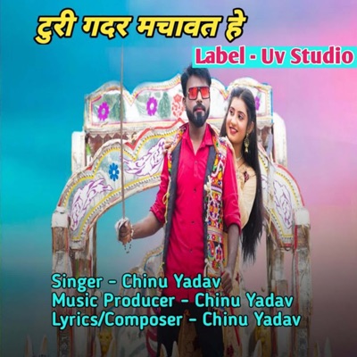 Turi Gadar Machavat He - Single