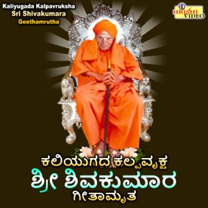 Charajangama Varajangama