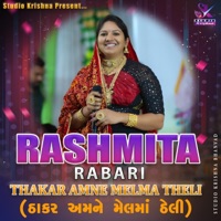 ઠાકર અમને મેલમાં ઠેલી  THAKAR AMANE MELMA THELI  RASHMITA RABARI - Single - Studio Krishna Bhanvad