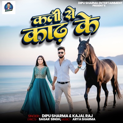 Kali Se Kadh Ke - Single
