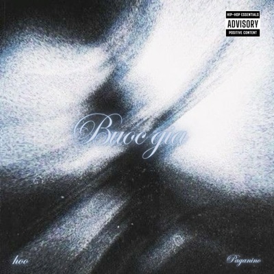 buốt giá (suy version) - Single