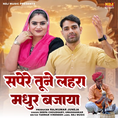 Sapere Tune Lehra Madhur Bajaya - Single