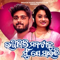 Rakhithili Manatau Mu Je Saiti - Single - Sourav Bharadwaj & Satabdi Tanaya