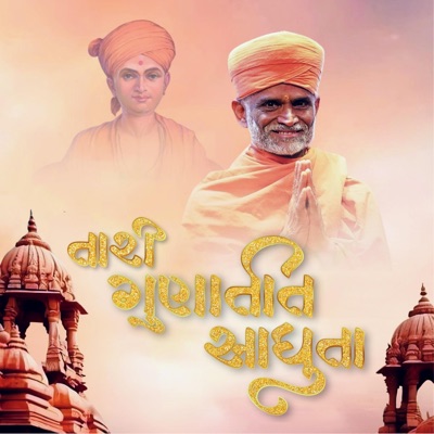 Tari Gunatit Sadhuta.. - Single