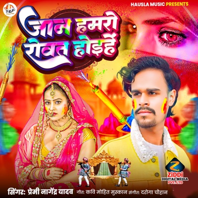 Jan Hamro Rowat HoIhe - Single